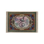 Aye Van Yakad horizontal pictorial carpet , code 100707