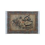 koranic 100710 Quranic pictorial carpet with simple background