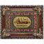 تابلو فرش آیه جدید
