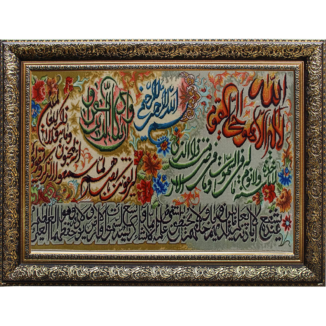 تابلو فرش جدید آیت الکرسی کد 406