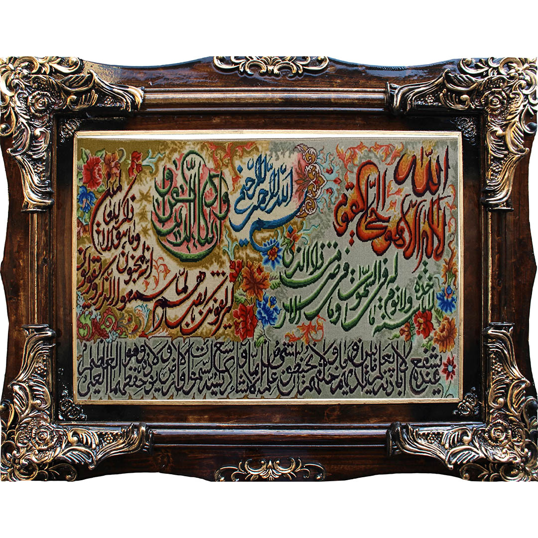 تابلو فرش جدید آیت الکرسی کد 406