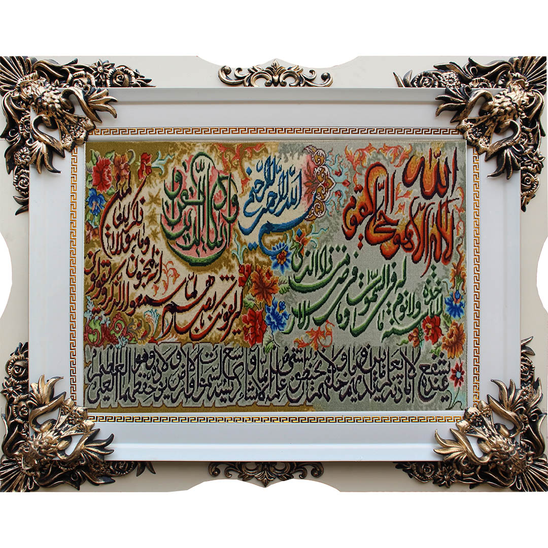 تابلو فرش جدید آیت الکرسی کد 406