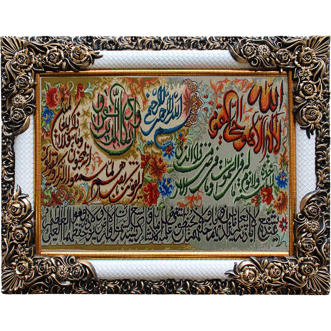 تابلو فرش جدید آیت الکرسی کد 406