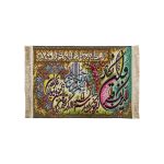 koranic Verse Va-In-Yakad Flower Pattern pictorial carpet Code 398