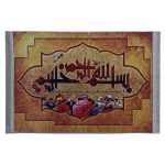 bismillah design religious pictorial carpet