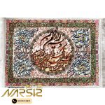 تابلو فرش آیه طرح چهار قل با وان یکاد کد 2012